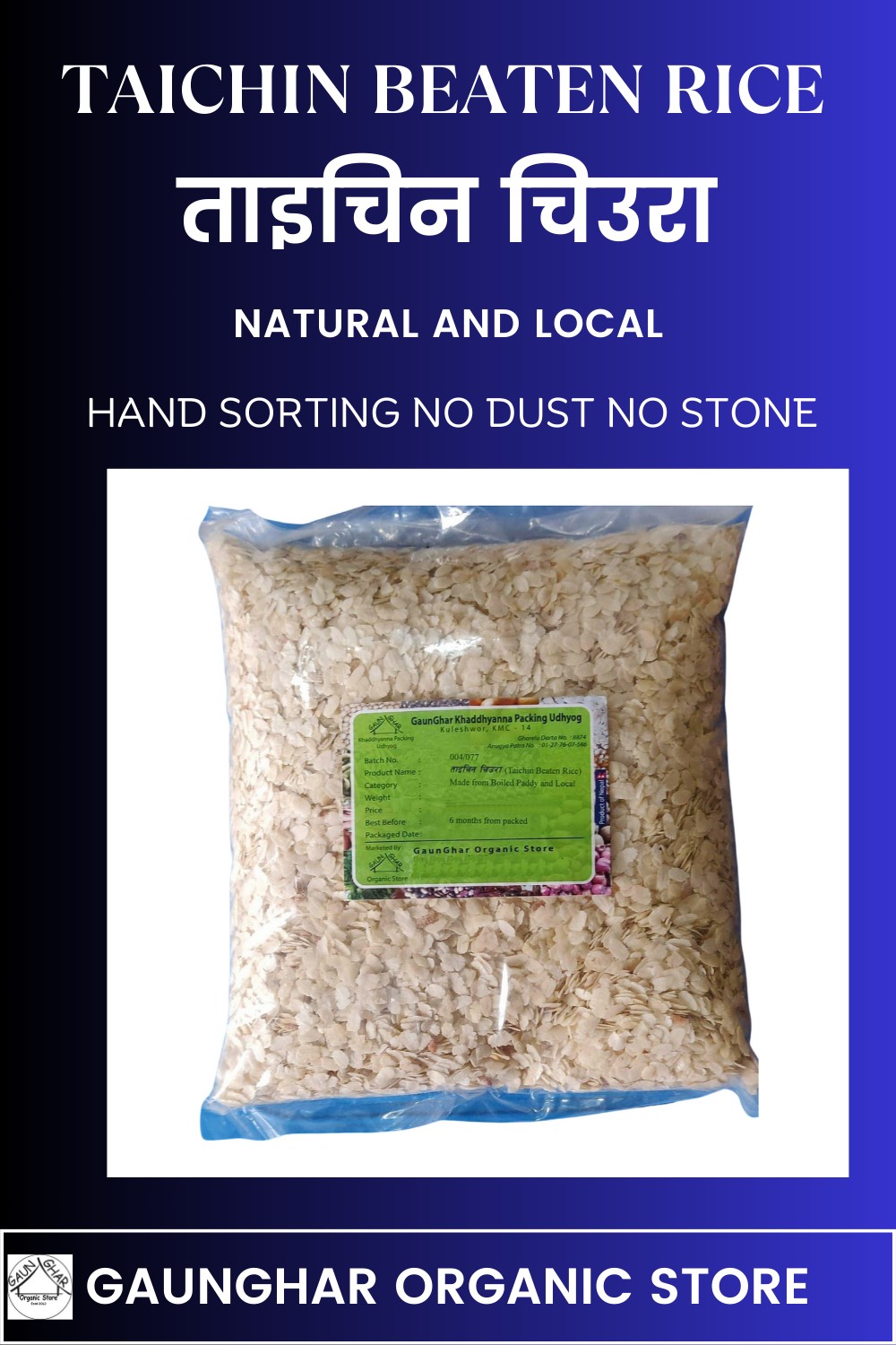 Tiachin Chiura (Beaten Rice) 1 Kg